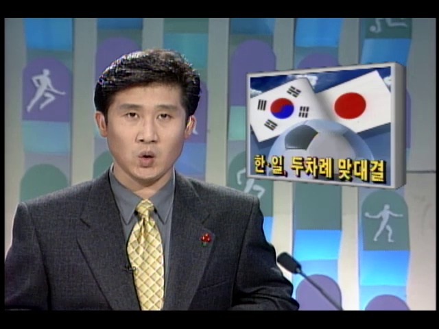 월드컵축구대표팀, 일본과 두차례 맞대결
