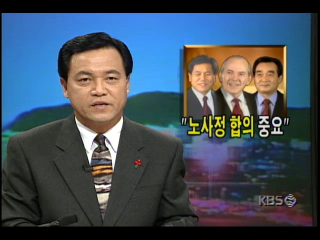 캉드쉬 IMF 총재, "노동자.사용자.정부합의 중요"