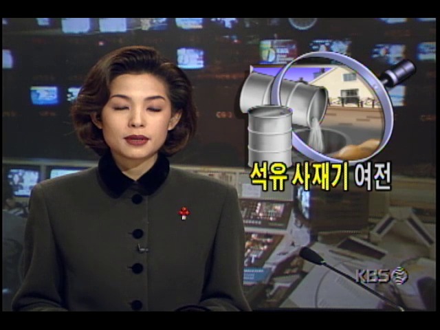 석유 사재기로 부당이득 취한 가정용 석유 판매업자들 적발