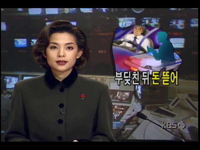 심야에 음주운전자.여성운전자 골라서 접촉사고 일으킨뒤 돈 뜯어온 택시 운전자 경찰에 붙잡혀