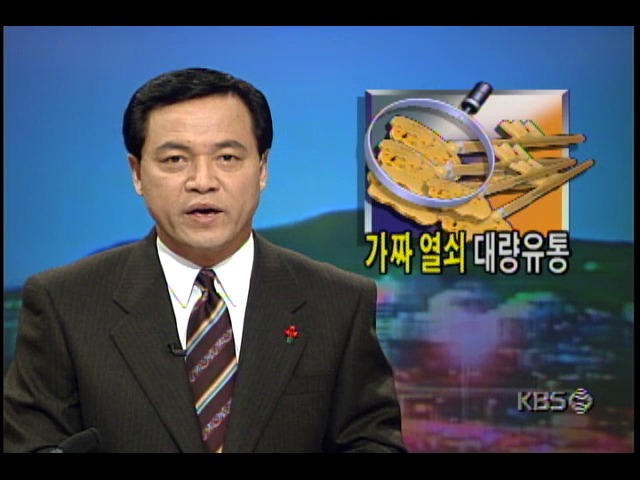 가짜열쇠 대량유통시킨 귀금속업자 경찰에 적발