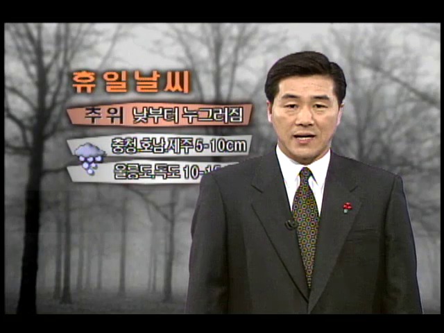 [기상정보]