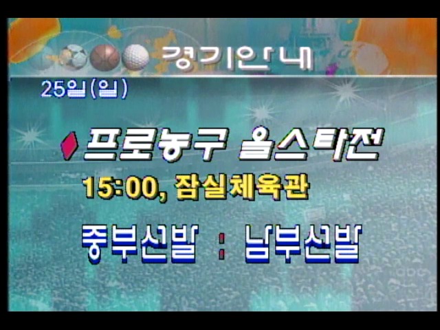 [경기안내]