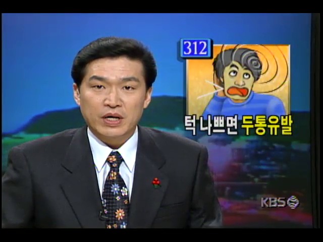 [건강하게삽시다] 턱 나쁘면 두통유발