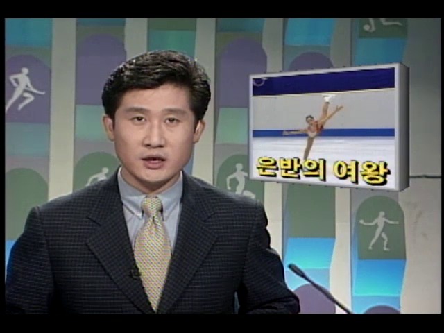 <98 나가노 동계올림픽> 은반의 여왕