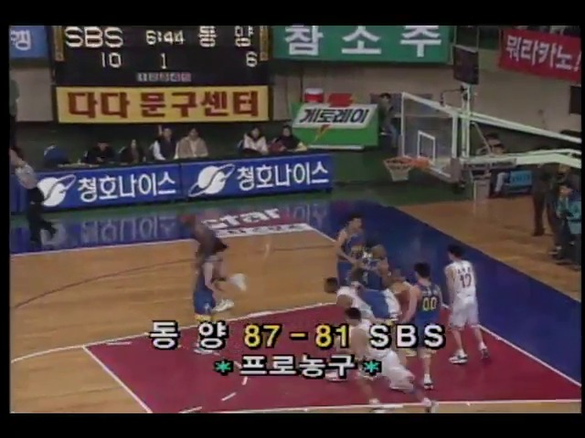 [스포츠 단신] 프로농구 SBS 대 동양 전, 87:81 외 4건