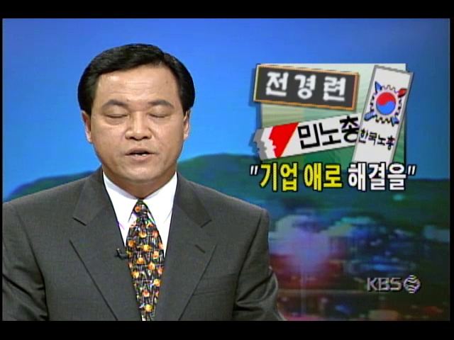 기업애로 해결을