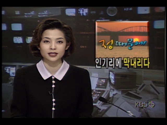  KBS일일연속극 <정 때문에> 인기리에 막내리다