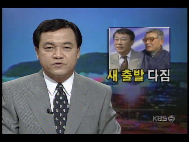 <특별사면> 새 출발 다짐