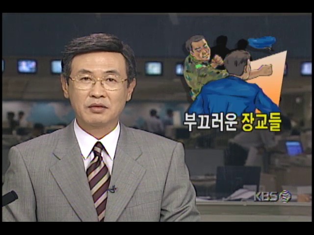 육군 장교들, 술집에서 소란 피우다 연행