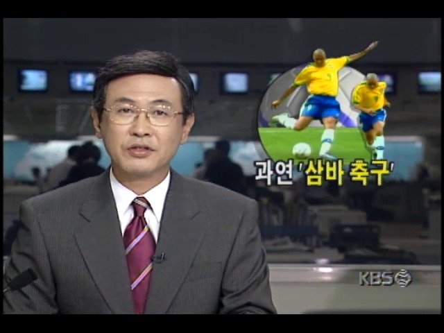 <87 프랑스월드컵> 브라질, 과연 삼바축구