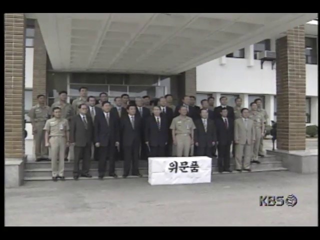 한국방송협회, 해군 장병 위문품 전달