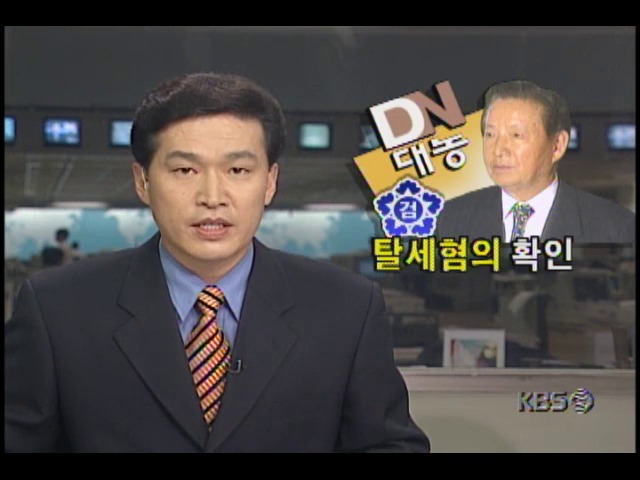 재계인사.연예인들 탈세혐의 소환조사 받게될 것