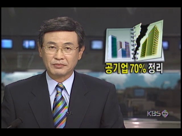 공기업 70%정리