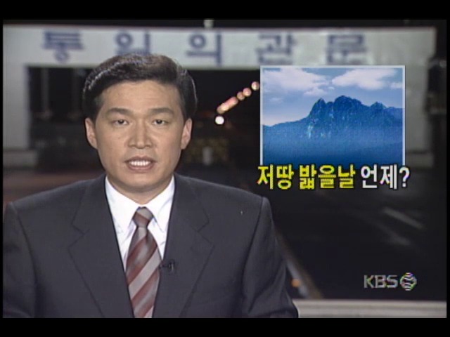 북한 개성 항공 촬영