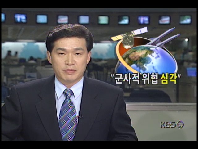 <북한 인공위성 발사> 군사적 위협 심각