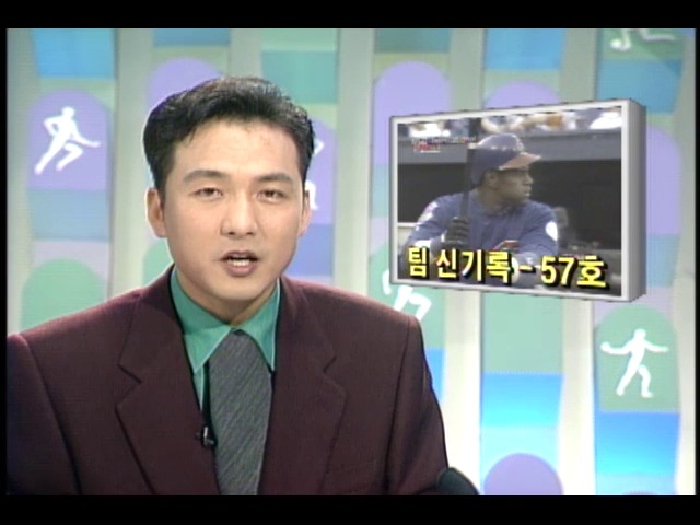 미국프로야구, 새미소사 시즌 57호 홈런 외 1건