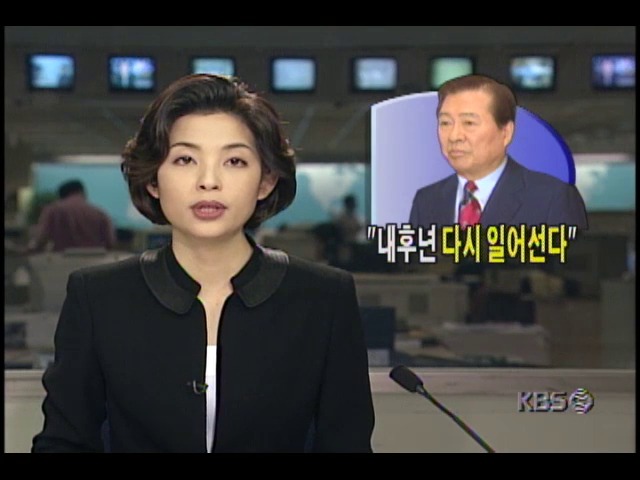 문예춘추 일본월간지와 대담하는 김대중대통령