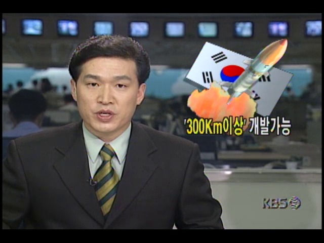 300KM이상 개발가능