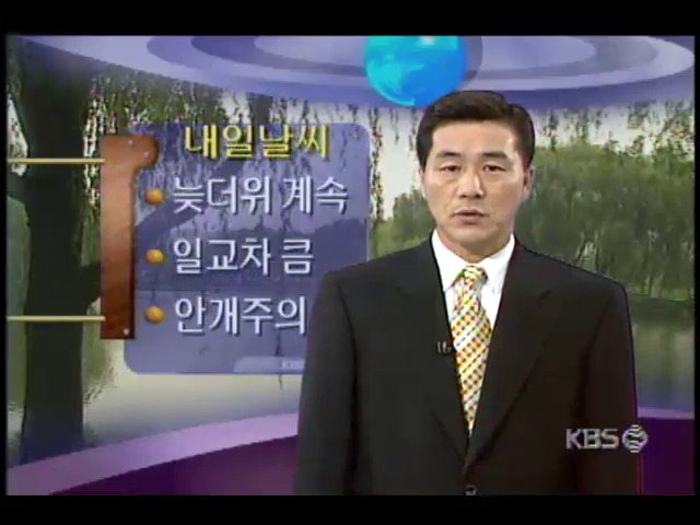 기상정보