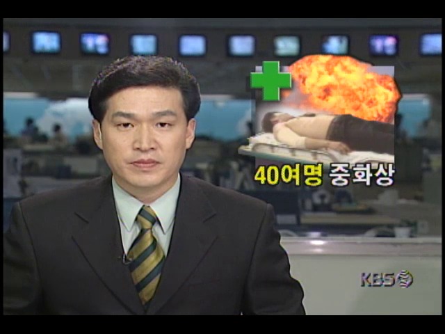 40여명 중화상
