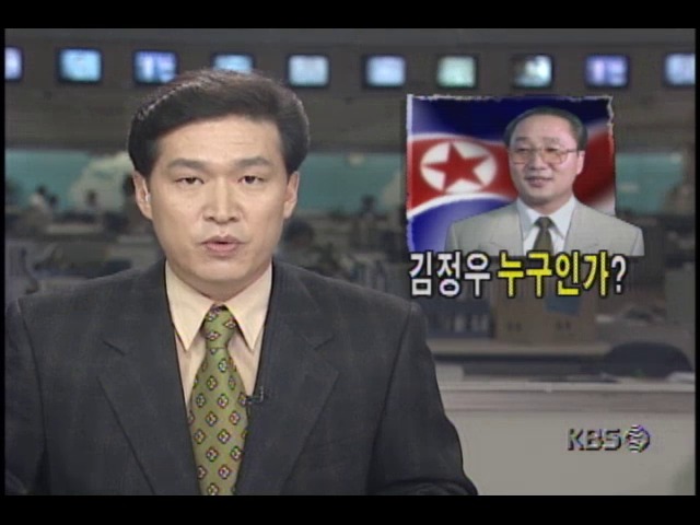 총살설나도는 북한 김정우, 그는 누구인가