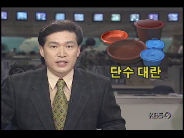 오늘 아침부터 서울.수도권지역 177만 가구 단수 대란