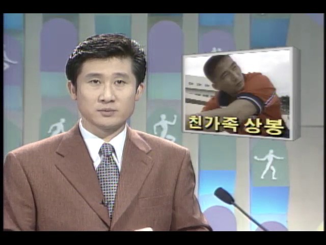 재미동포 축구선수 이성원 씨, 가족 상봉