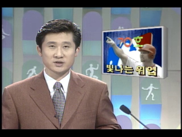 미국 메이저리그 맥과이어, 빛나는 위업