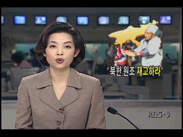 국경없는 의사회, 북한 원조활동 중단