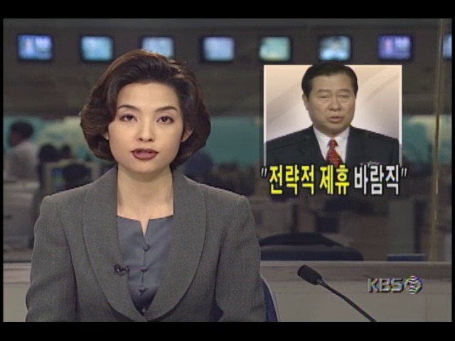 <김대중 대통령 일본방문> 우리나라에 대한 투자 적극 권유