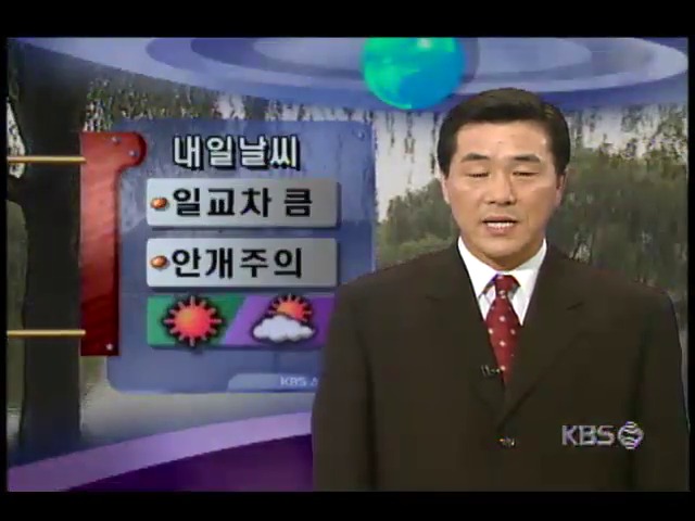 [기상정보]