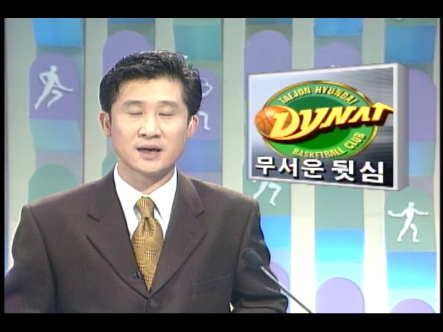 프로농구 현대 대 나래 전, 85:75