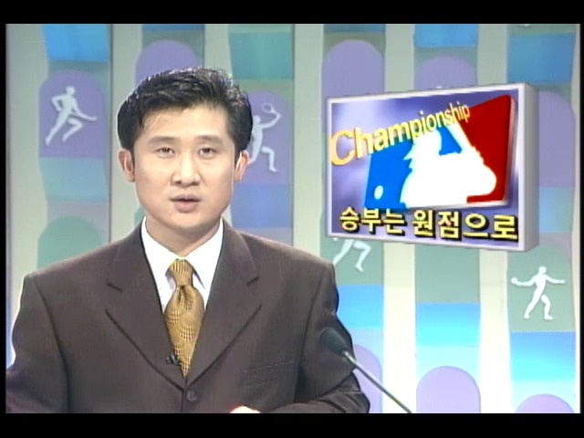 미국프로야구 AL 결승 2차전; 클리블랜드 대 뉴욕양키스 전, 4:1