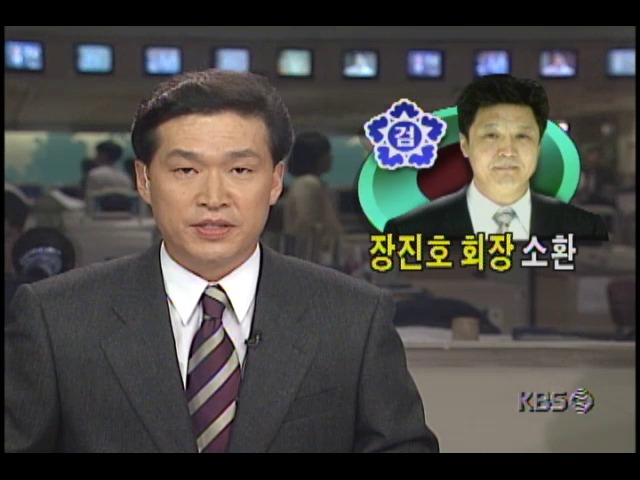 판문점 총격요청 의혹사건, 진로그룹 장진회 회장 소환