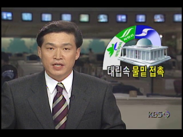 판문점 총격요청 의혹사건, 대립속 물밑접촉