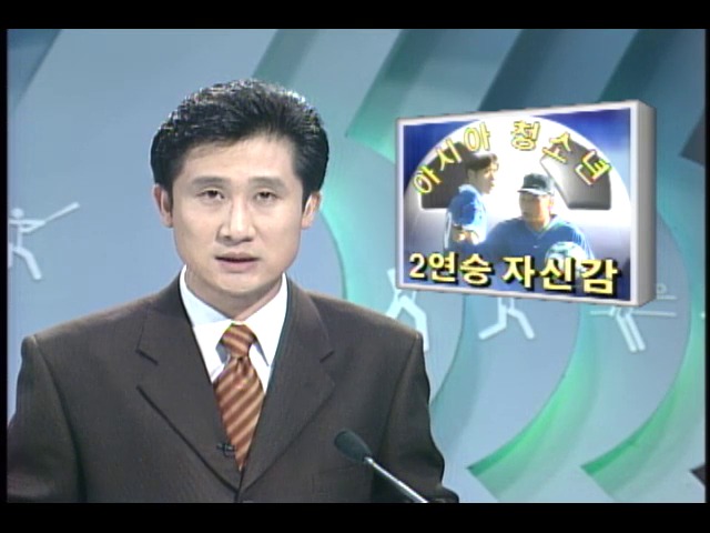 아시아청소년 축구대표팀, 2연승 자신감