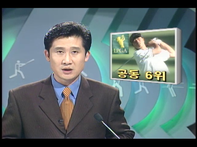 박세리, 삼성월드챔피언십 1라운드 공동 6위
