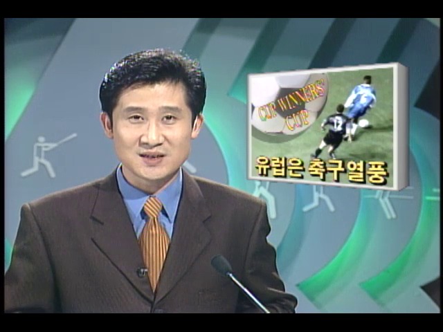 유럽 컵위너스컵 2라운드, 첼시 대 FC코펜하겐 전, 1:1 외 1건