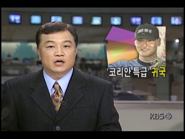 코리안특급 박찬호 귀국