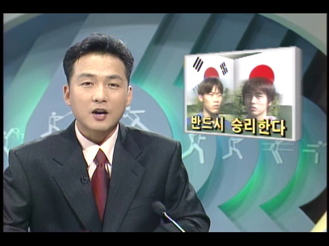 아시아청소년축구대회, 일본과 예선 마지막 경기