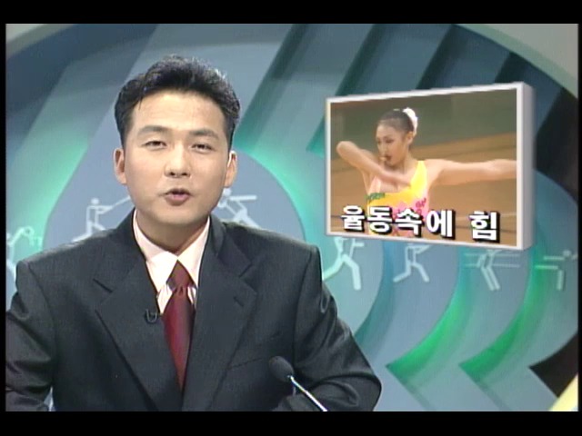 전국시도대항 에어로빅대회