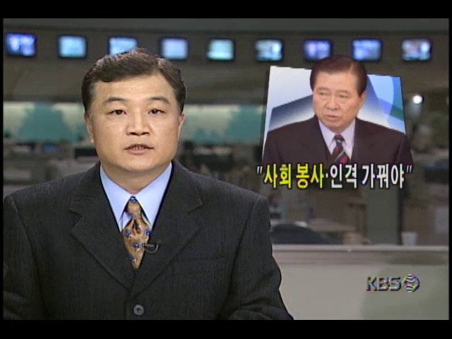 청소년 헌장 선포식, 사회복사.인격 가꿔야