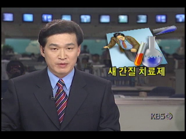 새 간질 치료제 개발