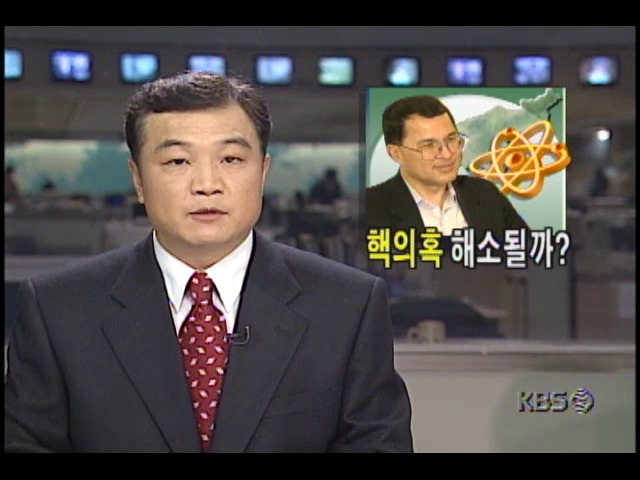 미국 행정부의 찰스 카트만 특사 내일 방북, 핵 의혹 해소될까