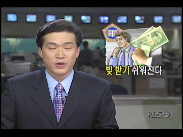 독촉절차 활성화 방안 마련...빚받기 쉬워진다