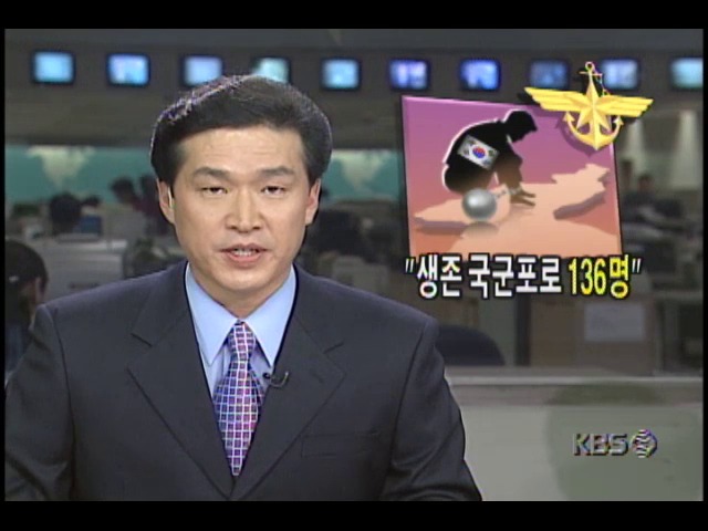 국방부, 생존 국군포로 136명