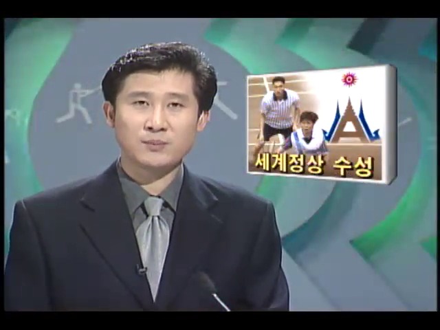 [98 방콕 아시안게임 정상을 향하여] 베드민턴, 세계정상 수성