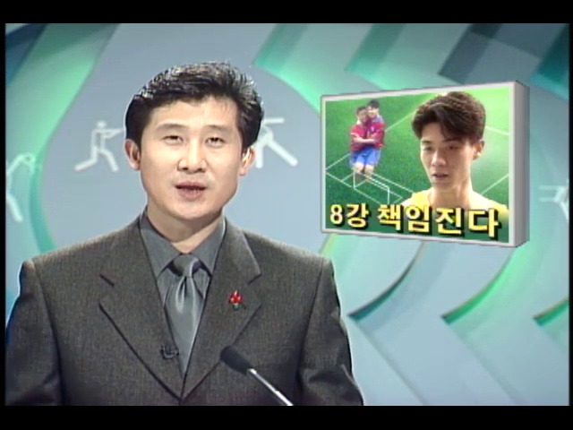 [여기는 방콕] 축구 8강 책임진다