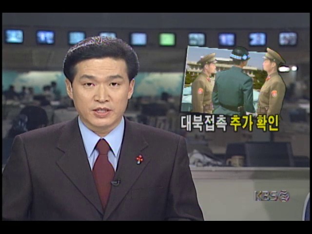 김은중 중사 사망사건, 현역병일부 대북접촉 추가확인